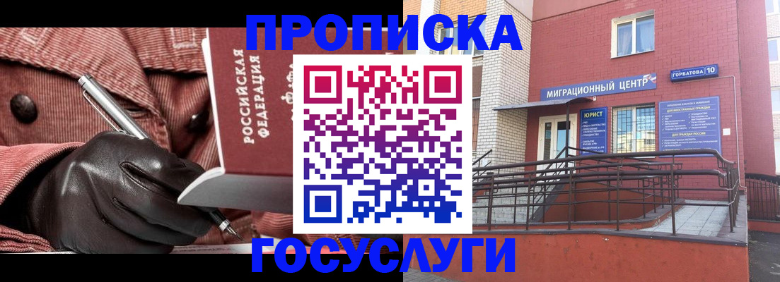 прописка иностранных граждан в Дербенте