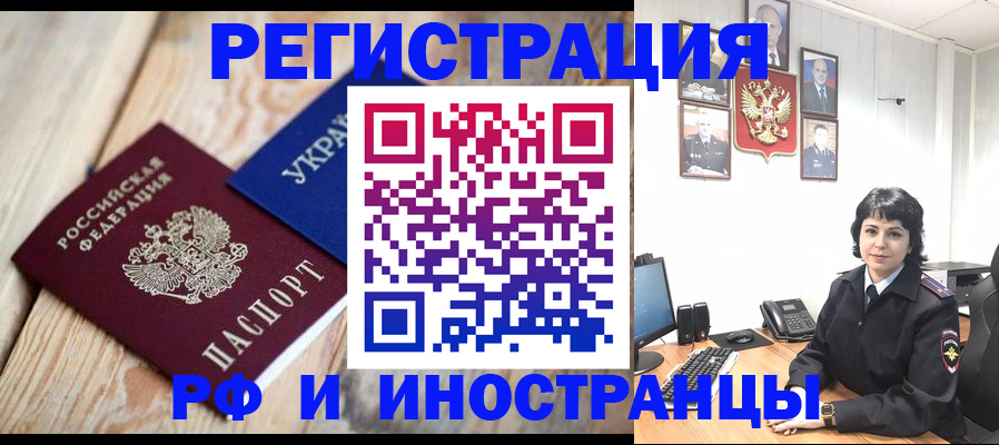 миграционный учет в Дербенте
