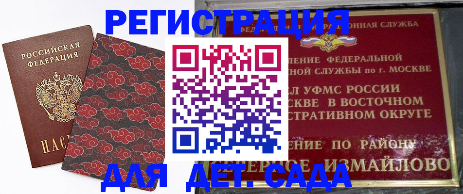 прописка в квартире в Дербенте