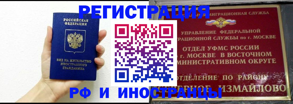 временная регистрация недорого в Дербенте