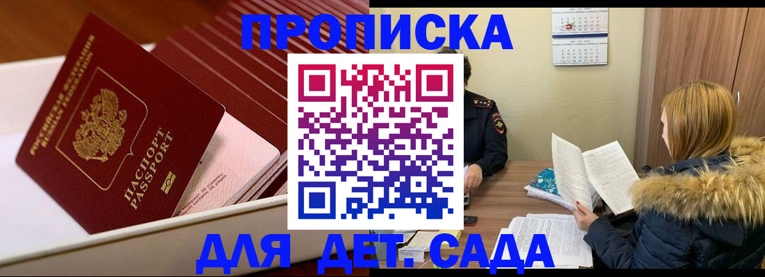 где прописаться в Дербенте