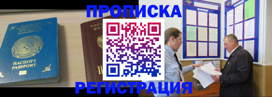 временная регистрация 2025 в Дербенте